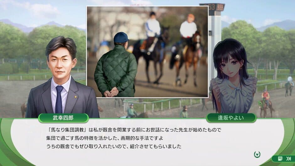 Winning Post 10 screenshot 4