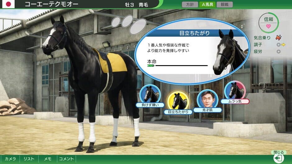 Winning Post 10 screenshot 2