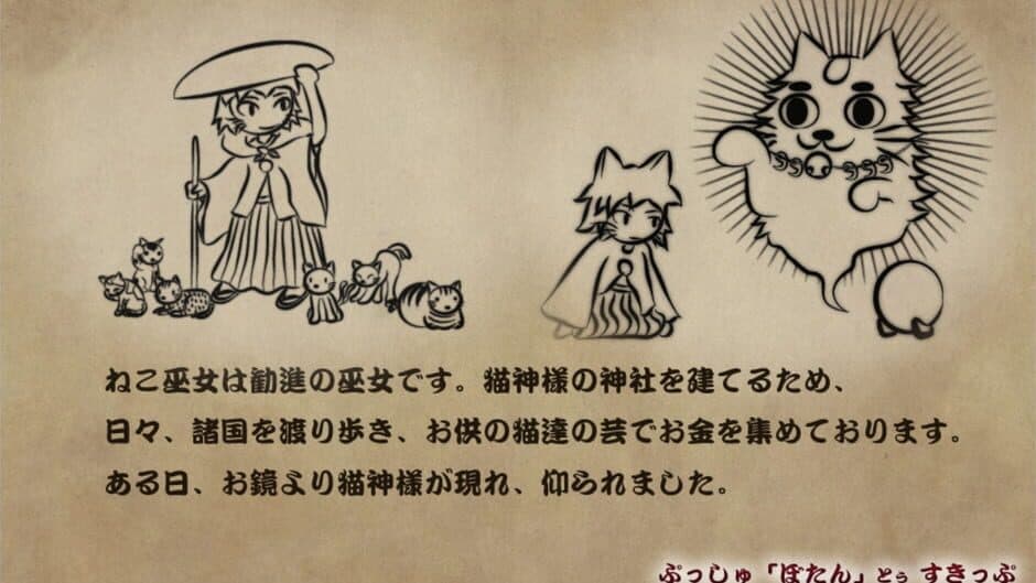 Neko Miko Onryou Toubatsu Emaki screenshot 2