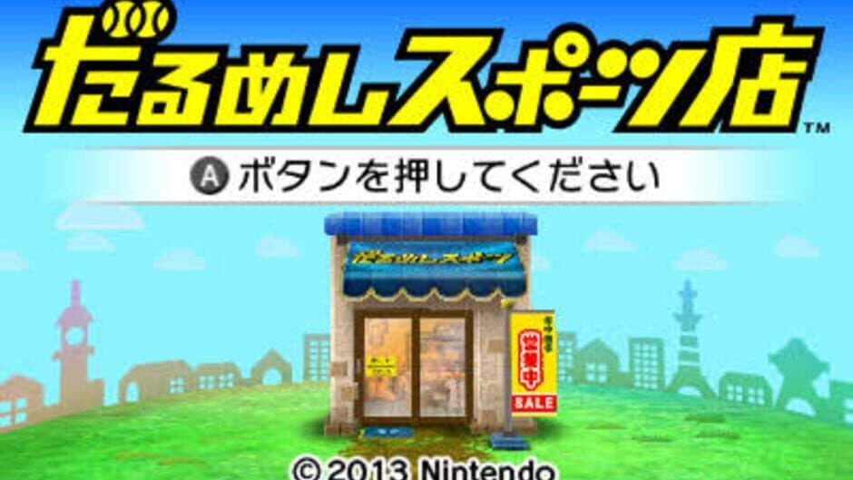 Darumeshi Sports Store screenshot 1