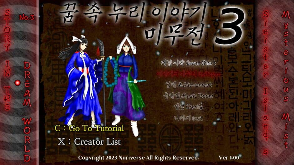 Story in the Dream World 3: Sinister Island's Mysterious Mist screenshot 1