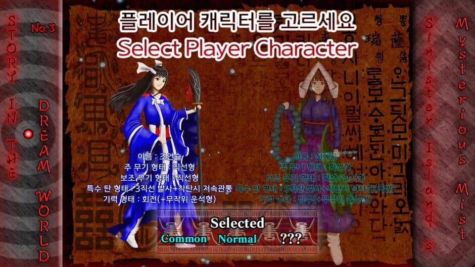 Story in the Dream World 3: Sinister Island's Mysterious Mist screenshot 2