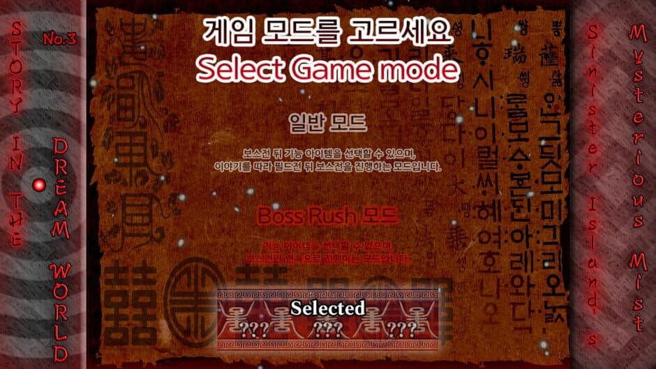 Story in the Dream World 3: Sinister Island's Mysterious Mist screenshot 3