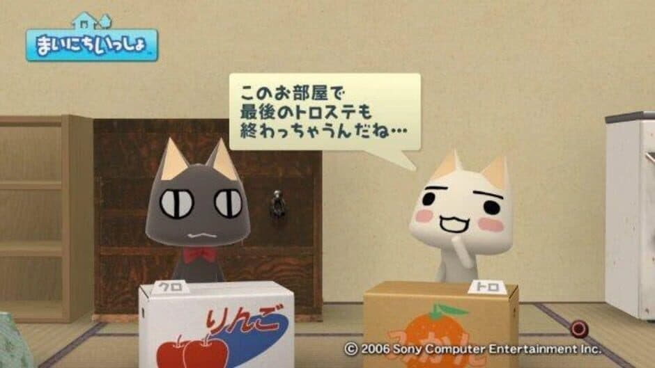 Mainichi Issho screenshot 4