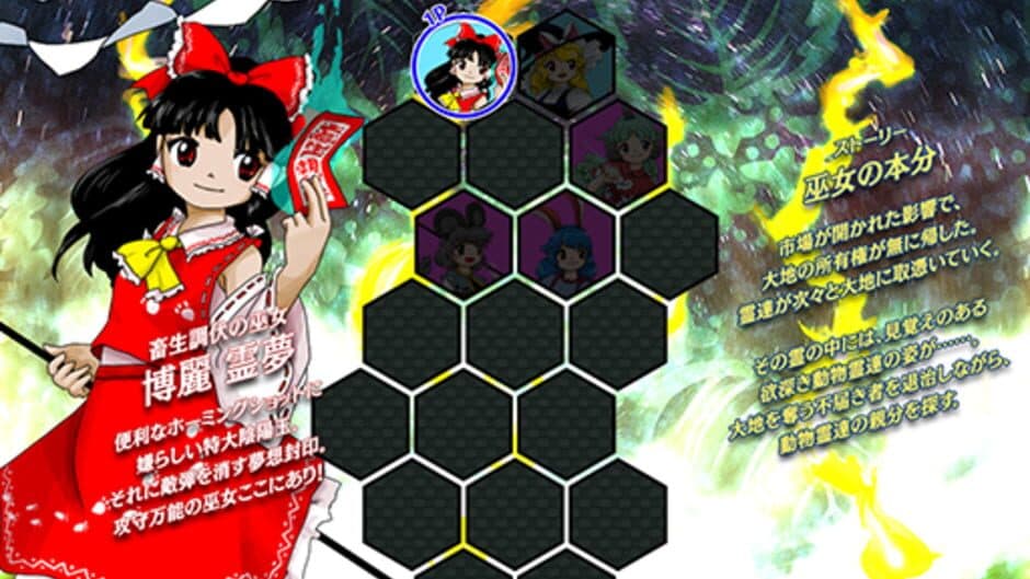 Touhou Juuouen: Unfinished Dream of All Living Ghost. screenshot 6