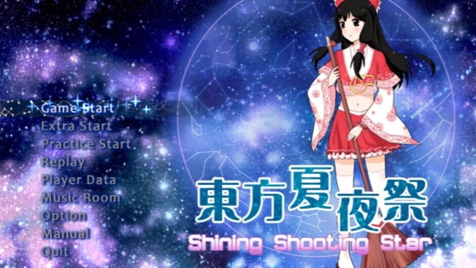 Touhou xià yèjì: Shining Shooting Star screenshot 1