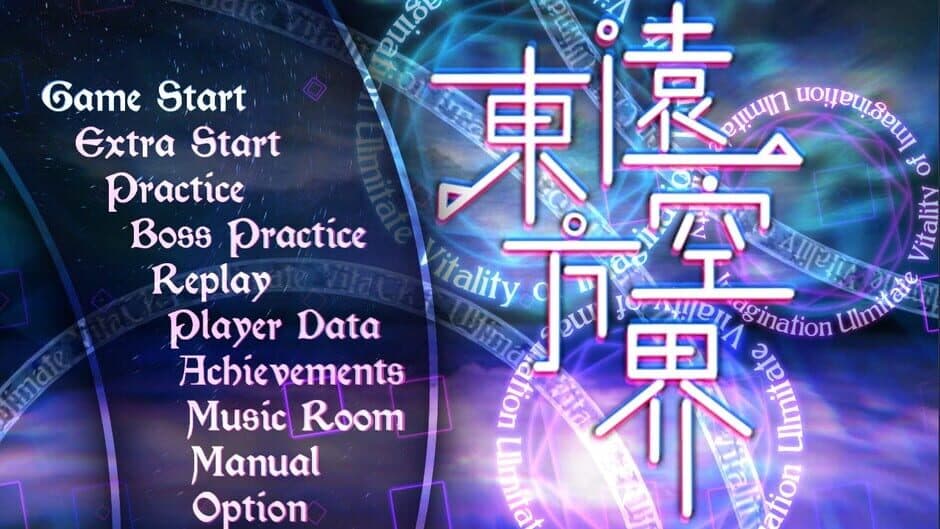 Touhou yuǎn kōng jiè: Ultimate Vitality of Imagination screenshot 4