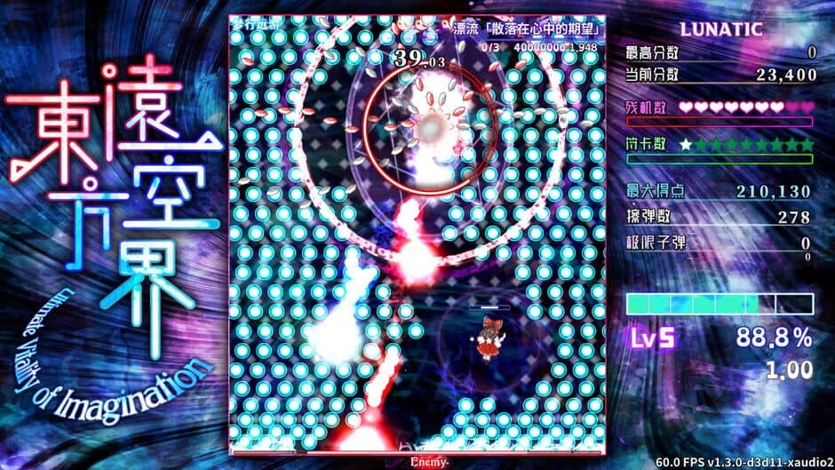 Touhou yuǎn kōng jiè: Ultimate Vitality of Imagination screenshot 3