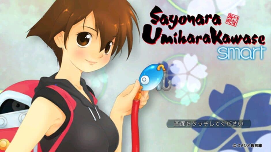 Sayonara Umihara Kawase Smart screenshot 2