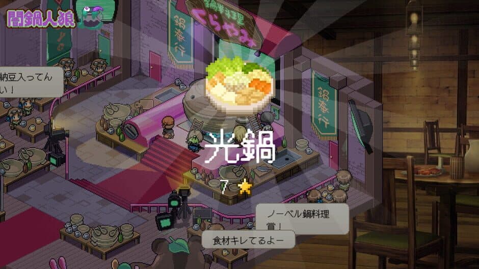 Hodgepodge Hunch screenshot 5