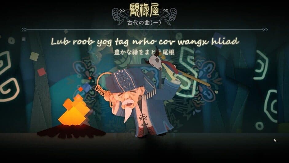 Songs of the Hmong screenshot 2