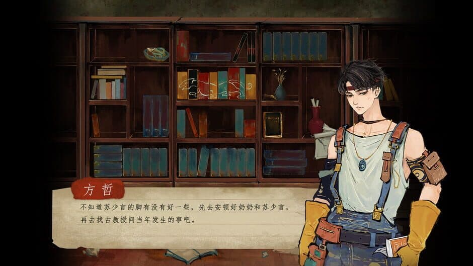 Qi Yun Yi Meng screenshot 1