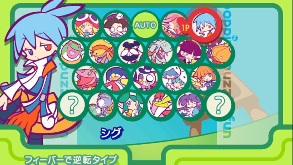 Puyo Puyo Fever 2 screenshot 3