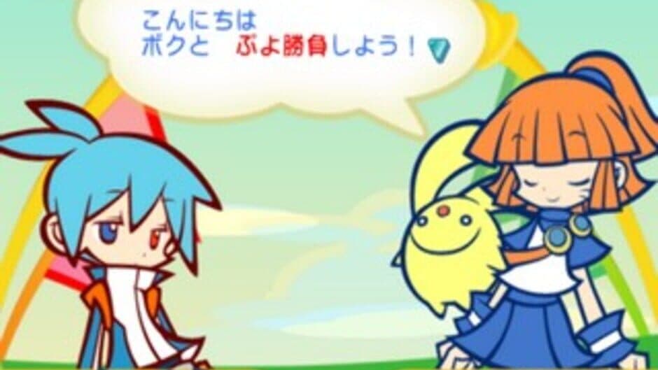 Puyo Puyo! 15th Anniversary screenshot 1