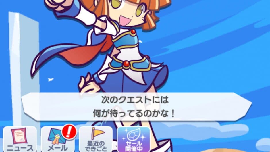 Puyo Puyo!! Quest screenshot 2