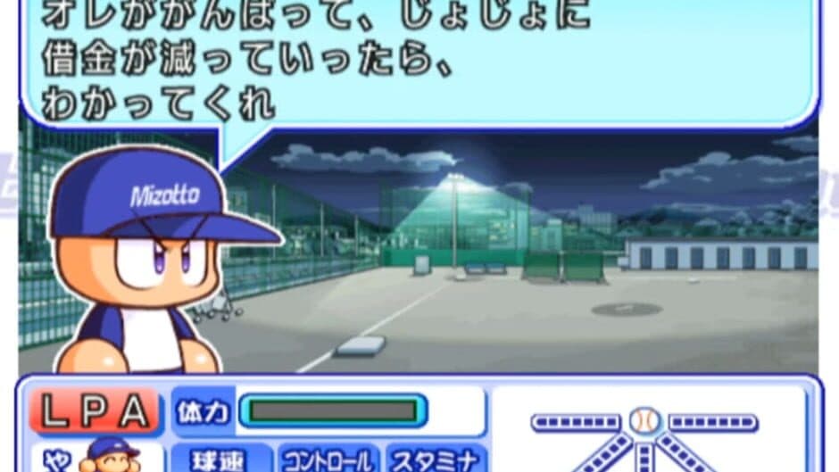 Jikkyou Pawafuru Puroyakyu 12: Kettei-ban screenshot 1