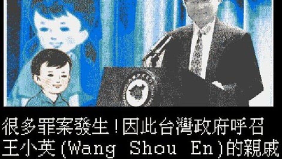 Taiwan 2001 screenshot 1