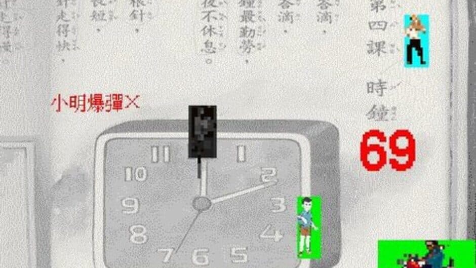 Taiwan 2001 screenshot 2