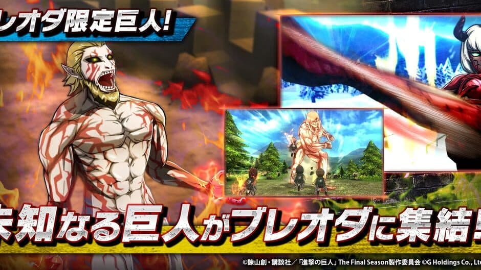 Attack on Titan: Brave Order screenshot 4