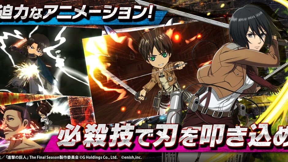 Attack on Titan: Brave Order screenshot 5