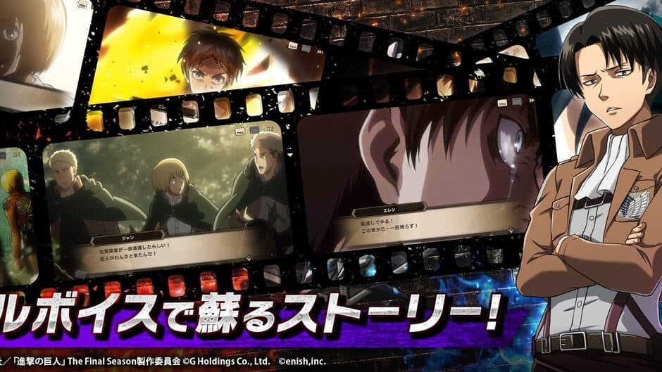 Attack on Titan: Brave Order screenshot 6