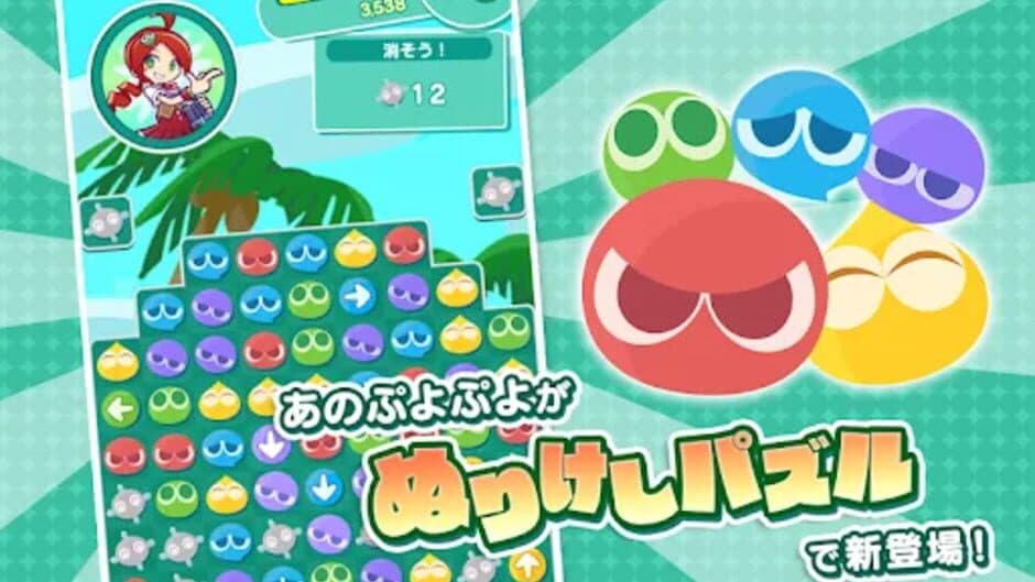 Puyo Puyo Touch screenshot 2