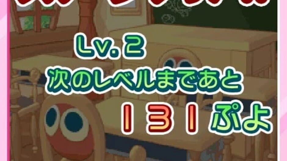 Puyo Puyo Narabe screenshot 3