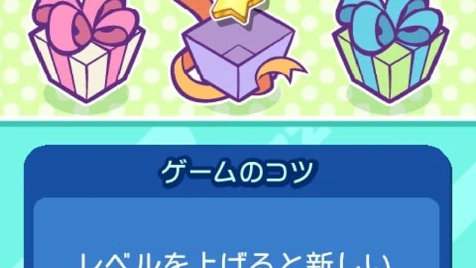 Puyo Puyo Narabe screenshot 1