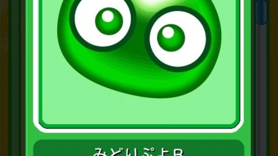 Puyo Puyo Narabe screenshot 4