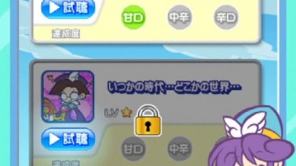 Puyo Puyo Fever Rhythm screenshot 3