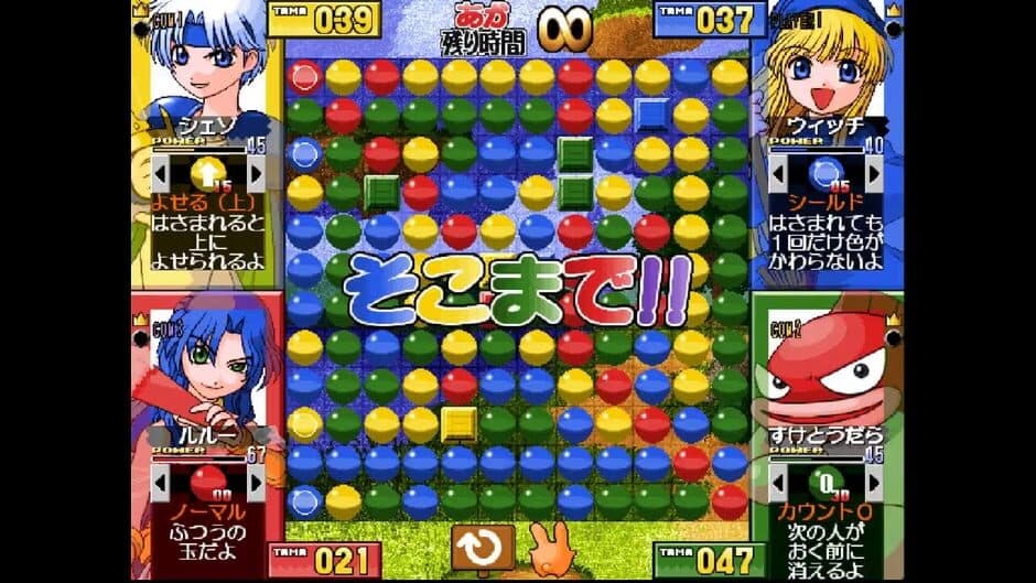 Magic Battle Hasamuncho screenshot 2
