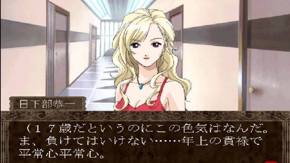 Gensou no Artemis: Actress School Mystery Adventure screenshot 4