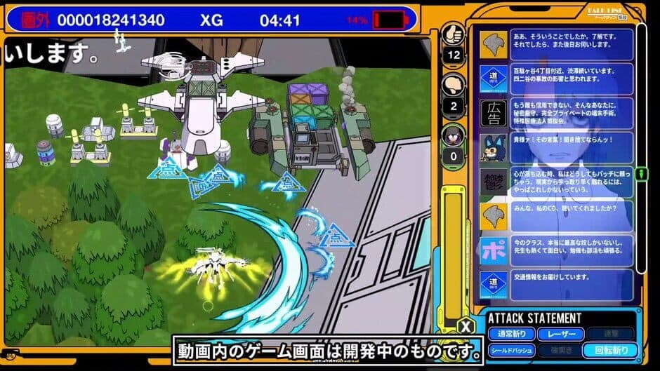 Radirgy 2 screenshot 4