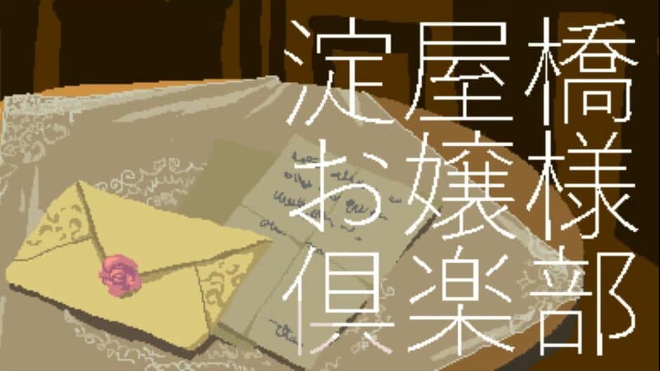 Yodoyabashi Oyasama Club screenshot 1