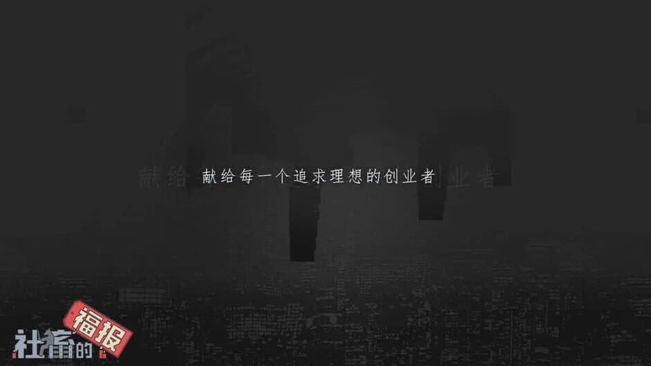 Shechu de Fubao screenshot 1