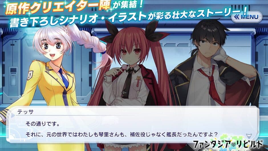 Fantasia Re:Build screenshot 1