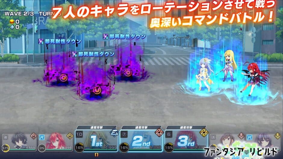 Fantasia Re:Build screenshot 3