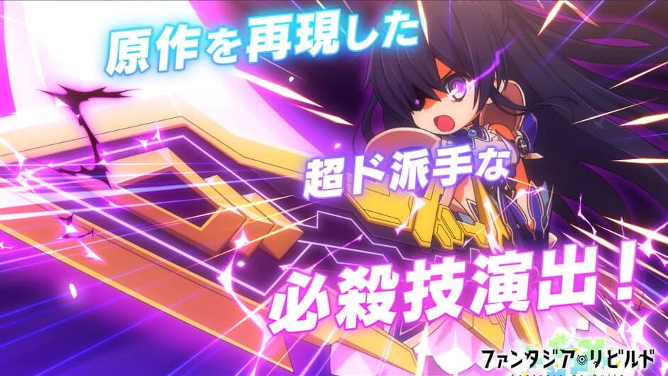 Fantasia Re:Build screenshot 4