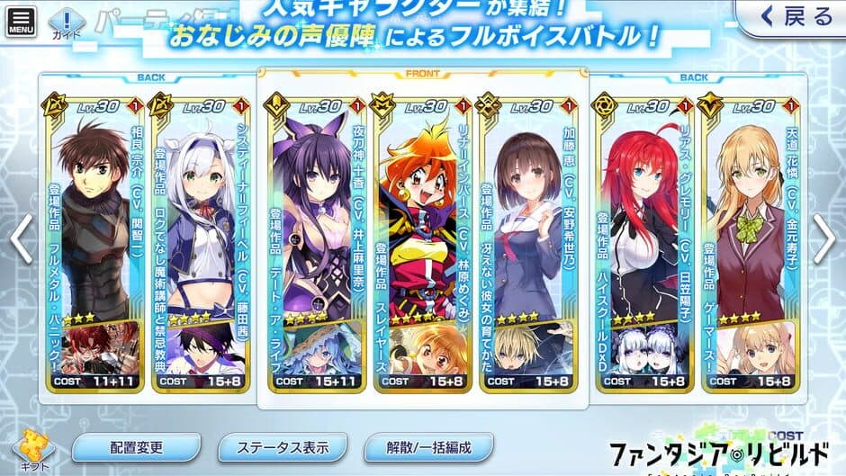 Fantasia Re:Build screenshot 5