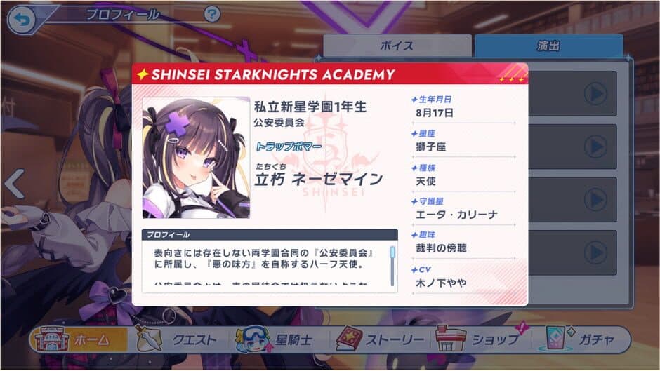 Twinkle Star Knights screenshot 4