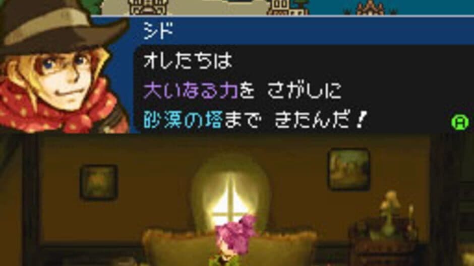 Cid to Chocobo no Fushigi na Dungeon Toki Wasure no Meikyuu DS+ screenshot 3
