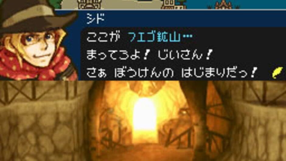 Cid to Chocobo no Fushigi na Dungeon Toki Wasure no Meikyuu DS+ screenshot 5