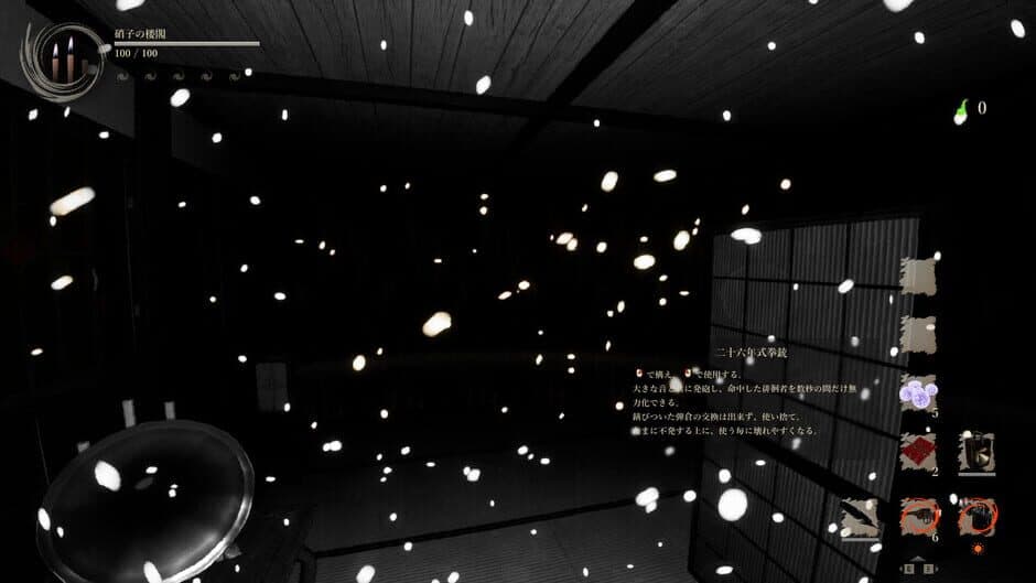 Shadow Corridor 2: Ame no Yohira screenshot 3