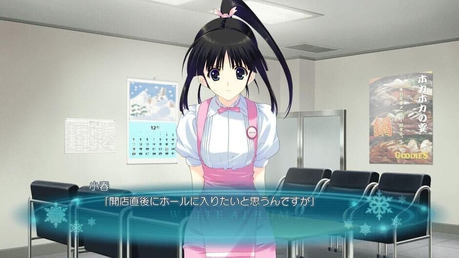 White Album 2: Shiawase no Mukougawa screenshot 3