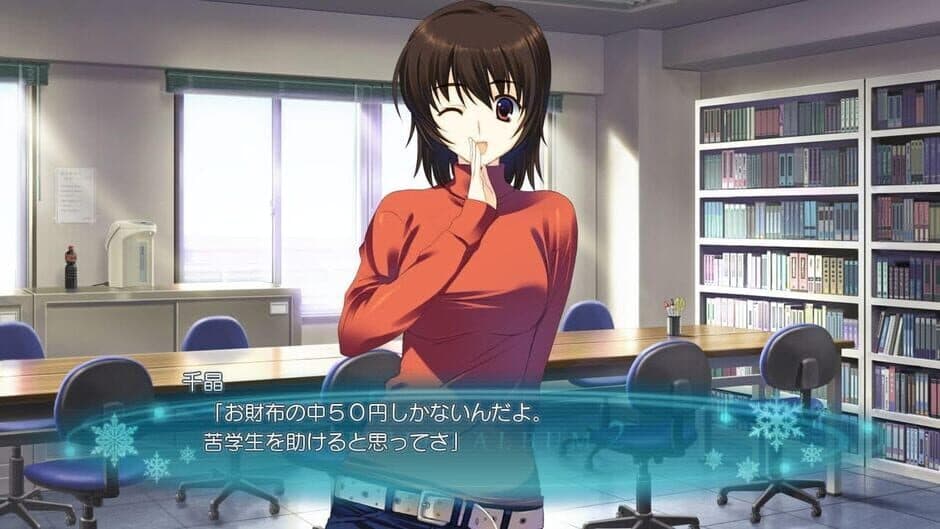 White Album 2: Shiawase no Mukougawa screenshot 5