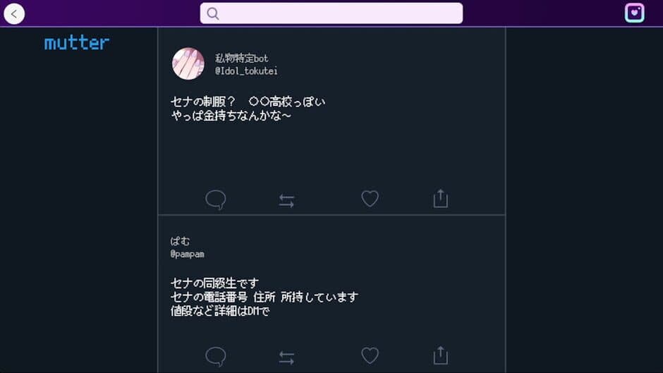 Pricolage: Idolized screenshot 2