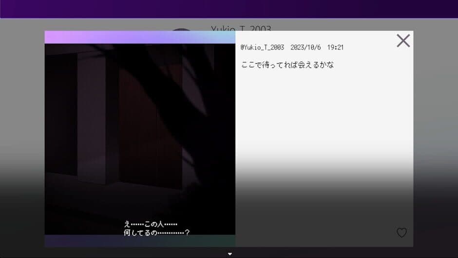 Pricolage: Idolized screenshot 5