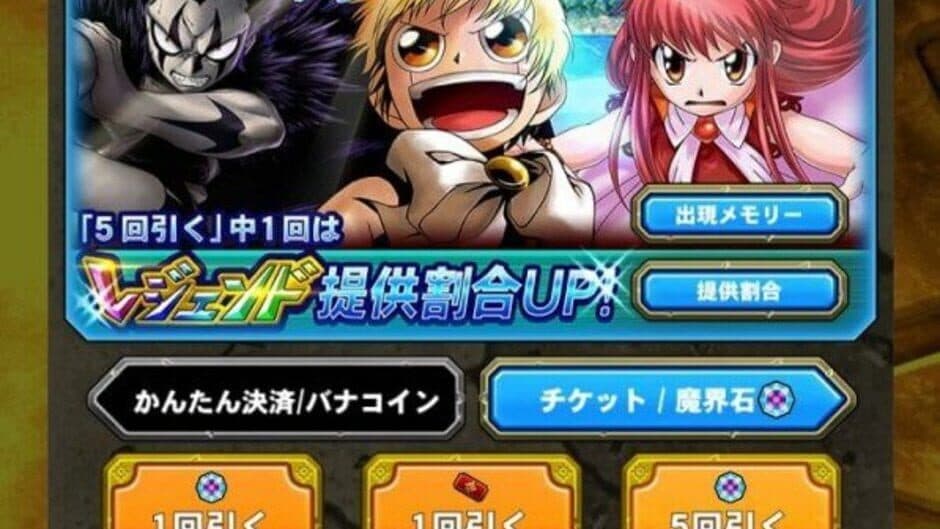 Konjiki no Gash Bell!! Golden Memories screenshot 3