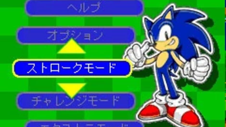 Sonic Golf DX screenshot 2