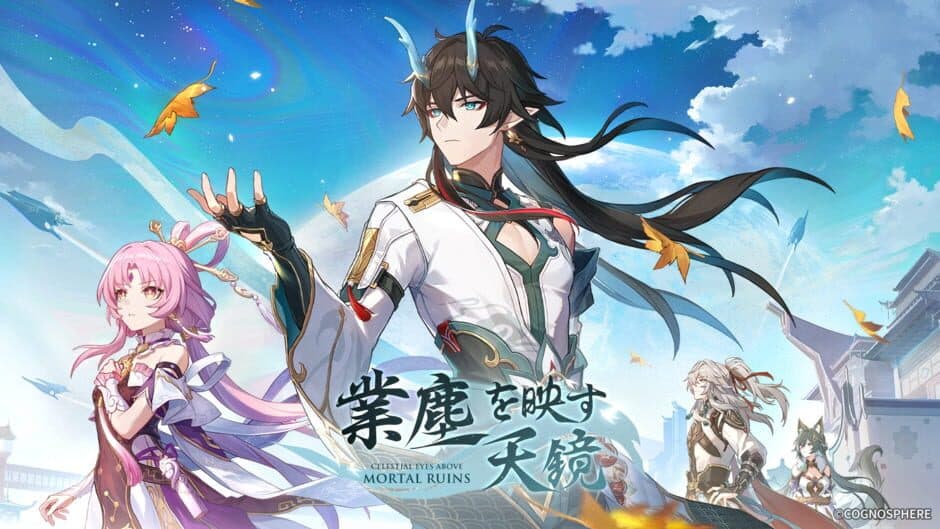 Honkai: Star Rail - Celestial Eyes Above Mortal Ruins screenshot 6